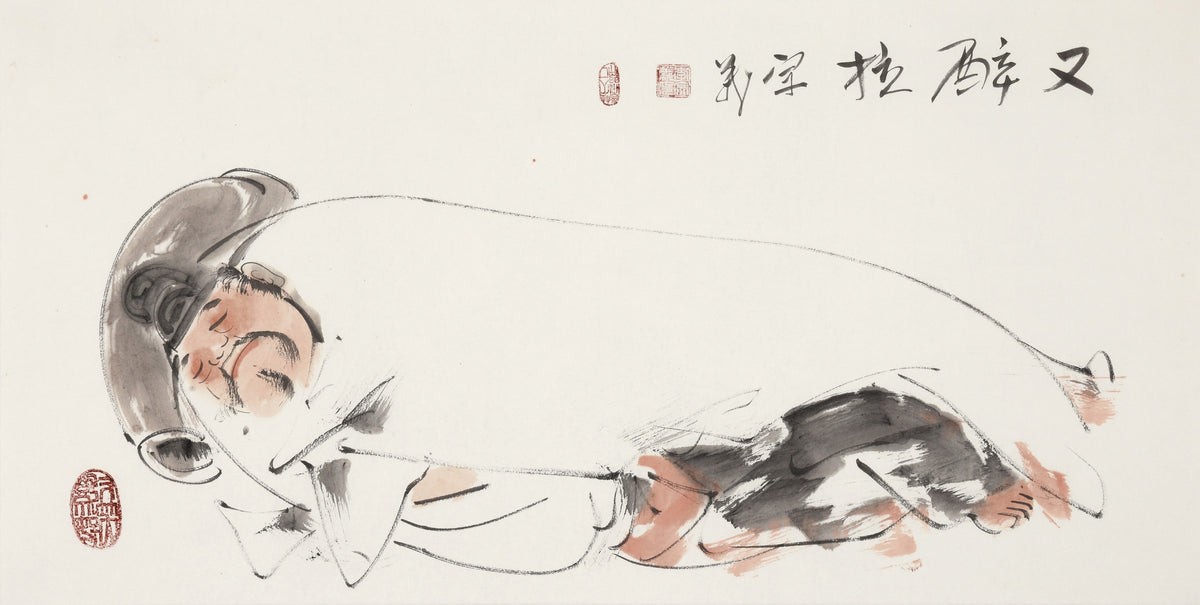 又醉拉 - 李宗义手绘水墨文人人物画