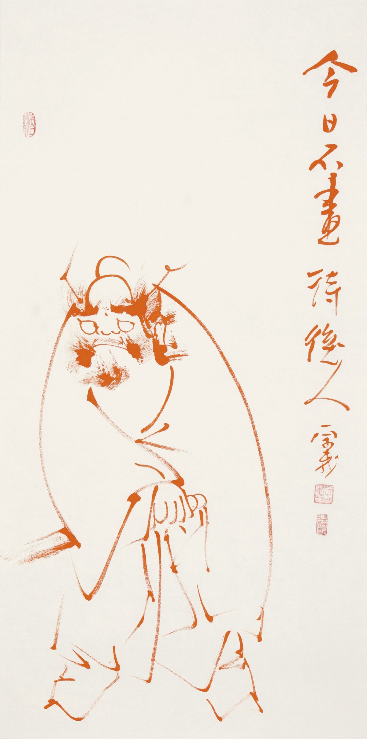 오늘은 그리지 않고 후인을 기다린다 - 이종의 수묵 종규 인물화