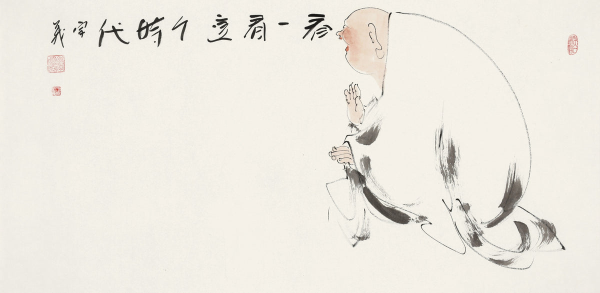 看一看这个时代 - 李宗义手绘水墨笑佛人物画