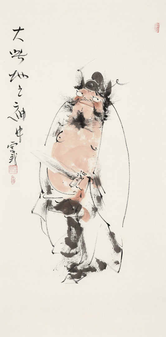 大陆地之神仙 - 李宗义手绘水墨钟馗人物画