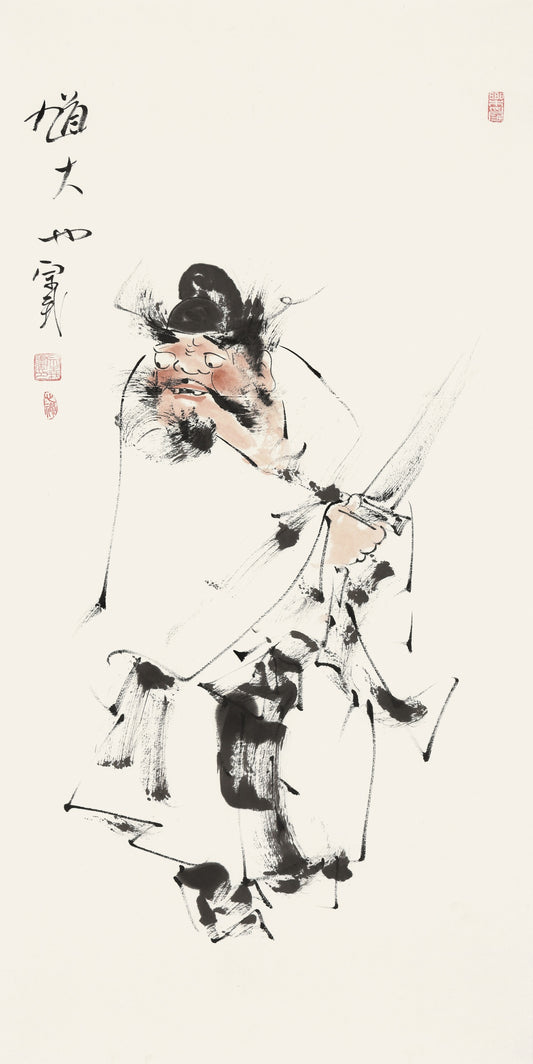 馗大也 - 李宗义手绘水墨钟馗人物画