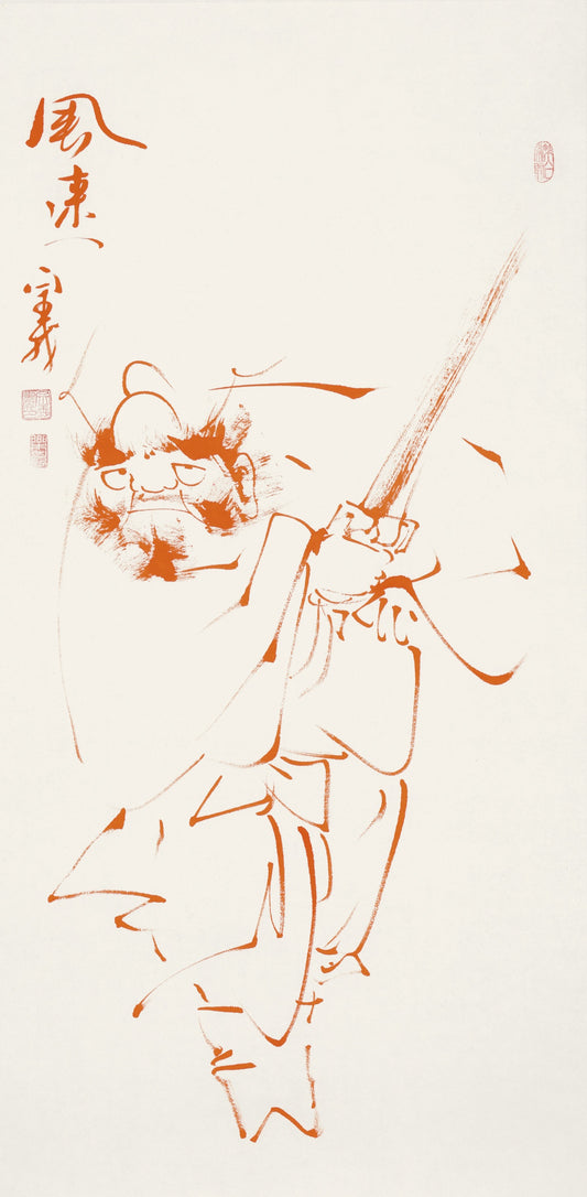 风速 - 李宗义手绘水墨钟馗人物画