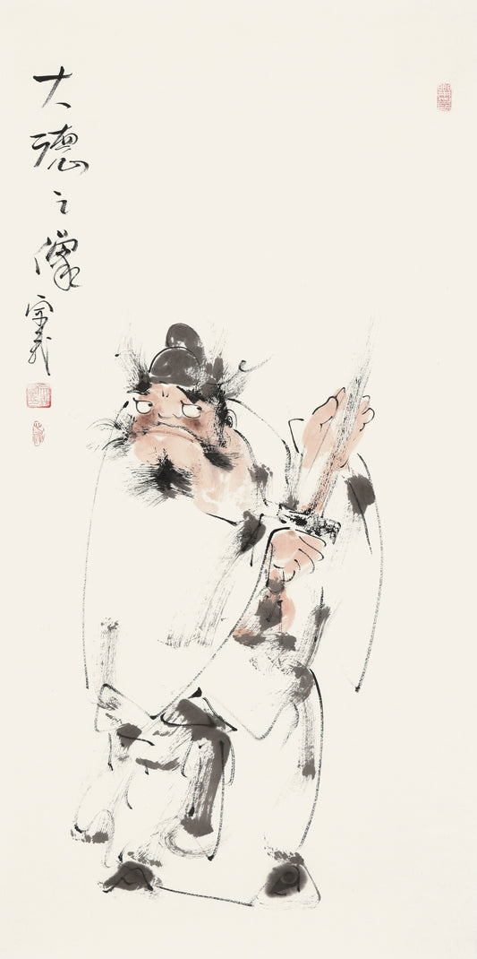 大德之像 - 李宗义手绘水墨钟馗人物画
