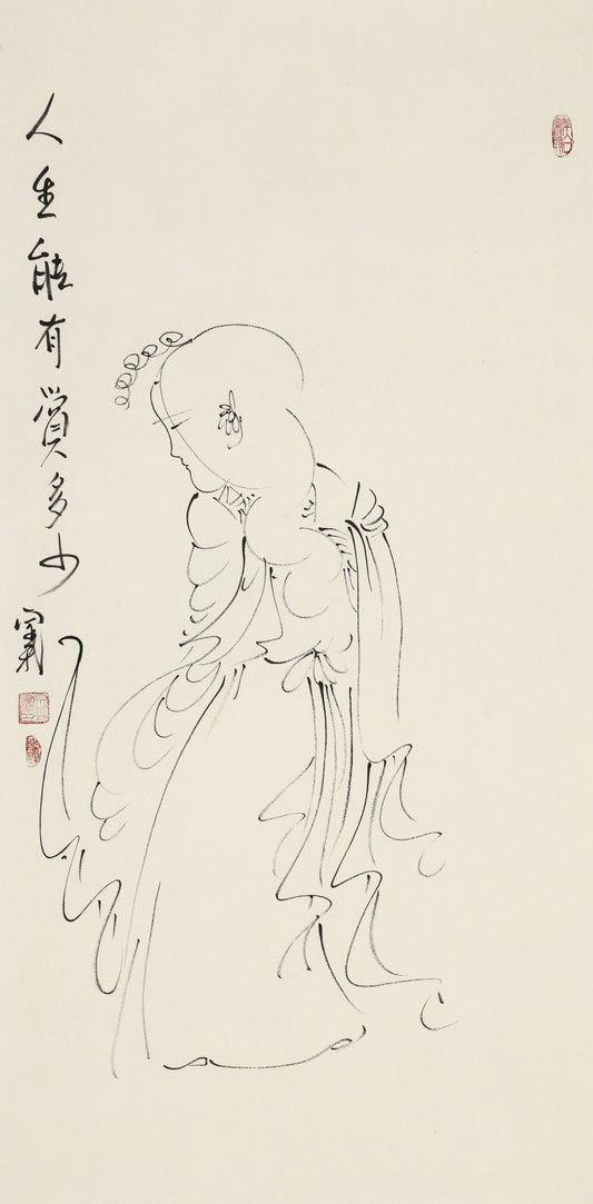 人生能有赏多少 - 李宗义手绘水墨白描仕女画 | How Much There Is to Cherish in Life - Li Zongyi Hand-Painted Chinese Baimiao Ink Lady Painting | 人生、味わうべきものはどれほど - 李宗義手描き水墨白描仕女画