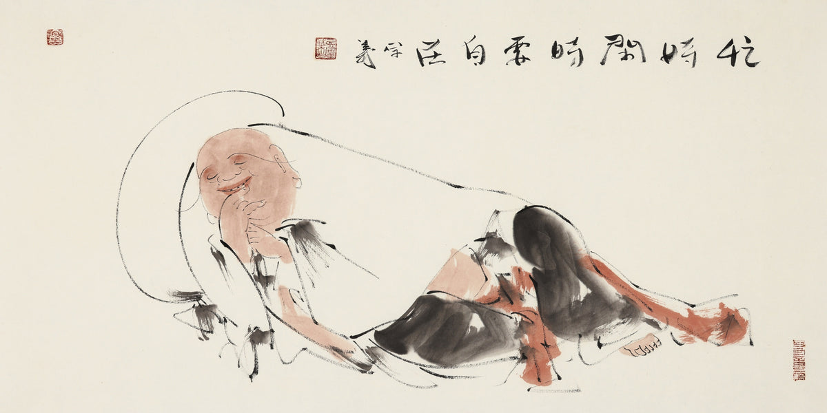 忙时闲时要自在 - 李宗义手绘水墨笑佛人物画