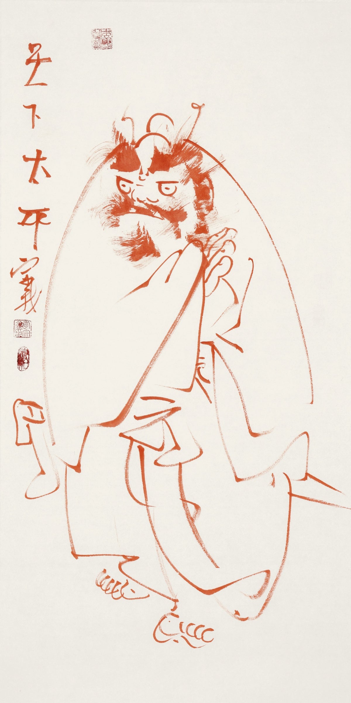 天下太平 - 李宗义手绘水墨钟馗人物画