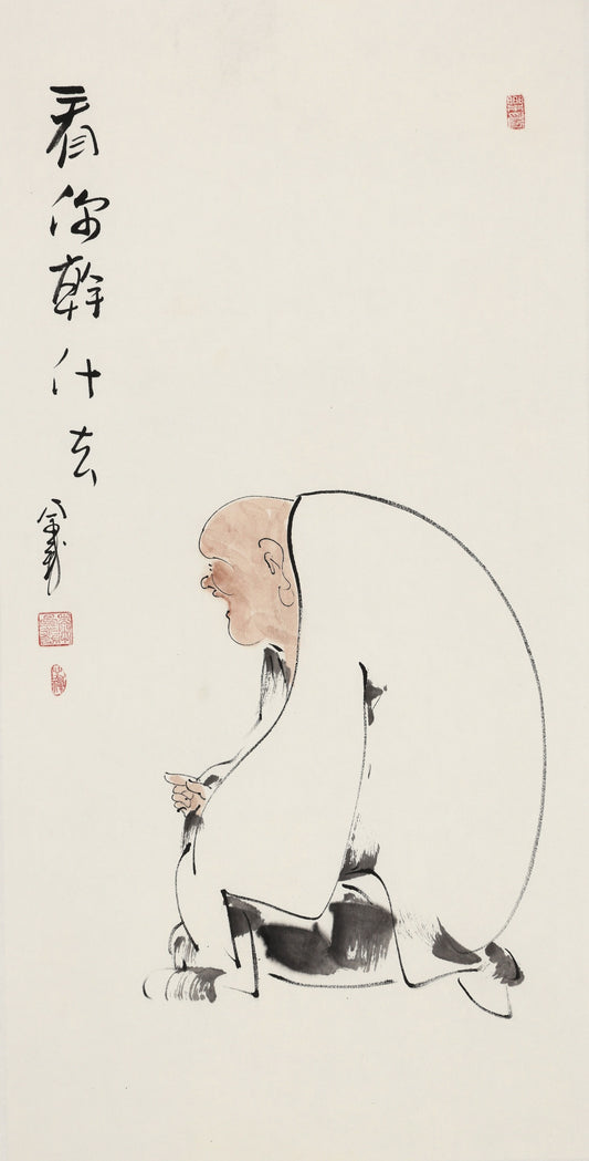 Where Do You Think You're Going? - Li Zongyi Hand-Painted Chinese Ink Figure