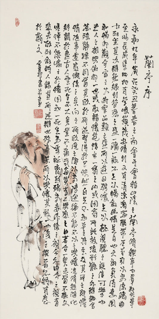 Wang Xizhi (Jin) - Preface to the Poems Collected at the Orchid Pavilion - Li Zongyi Hand-Painted Chinese Ink Poet Figure