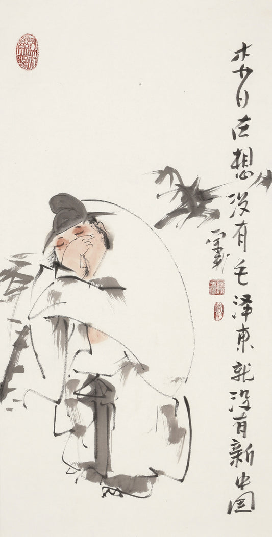 Li Bai Reflects—Without Mao Zedong, No New China - Li Zongyi Hand-Painted Chinese Ink Scholar Figure