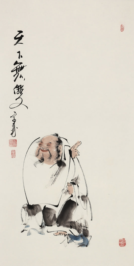 笑 | 天下无饿人|传统手绘水墨国画人物画|100*50cm
