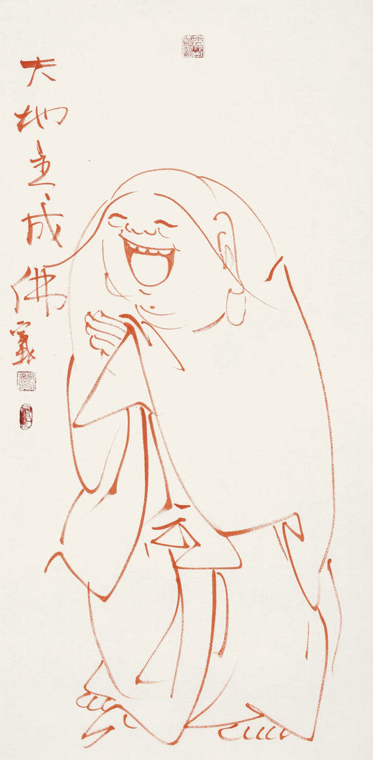 笑 | 大地主成佛|传统手绘水墨国画人物画|100*50cm