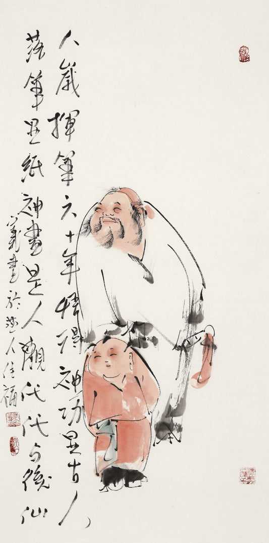 笑 | 八岁挥笔六十年悟得之功是古人 落笔盈纸神画是人颠代代与仙|传统手绘水墨国画人物画|100*50cm