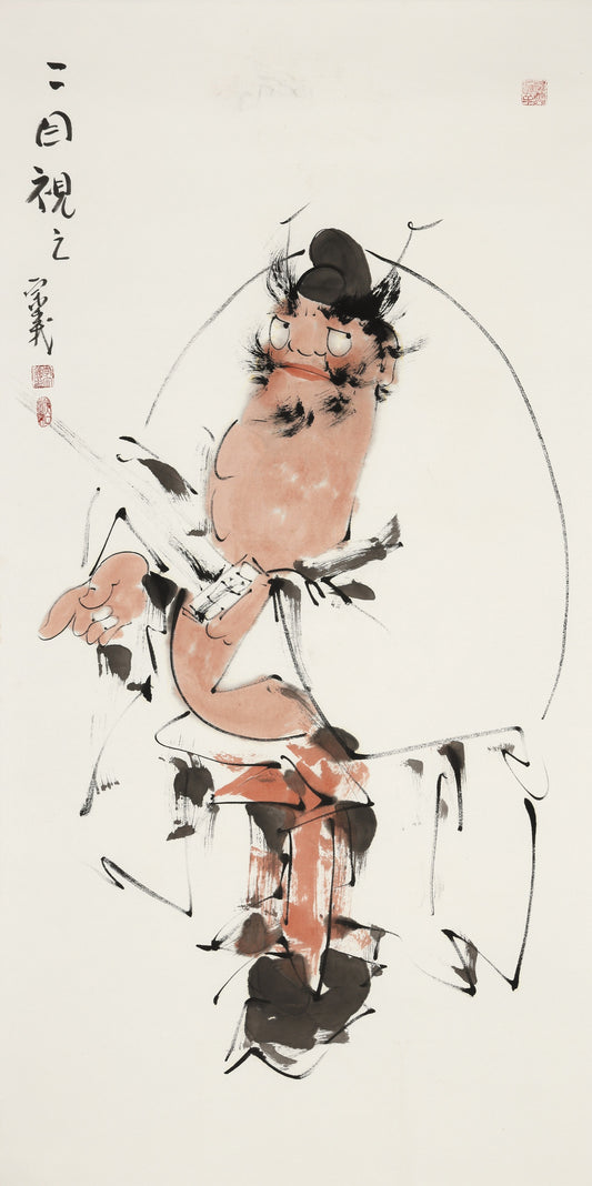 笑 | 二目视之|传统手绘水墨国画人物画|139*69cm