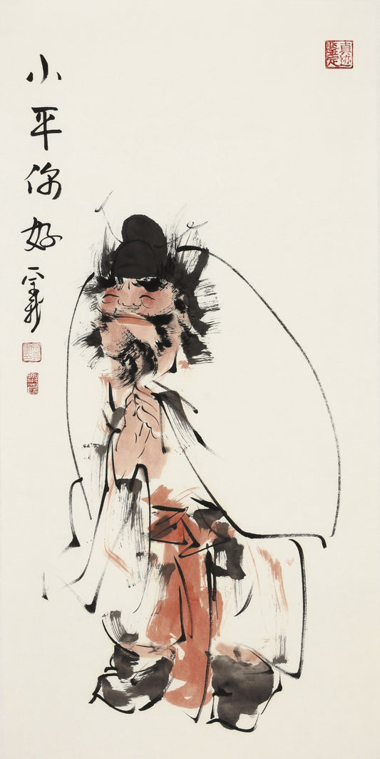 小平你好 - 李宗义手绘水墨钟馗人物画