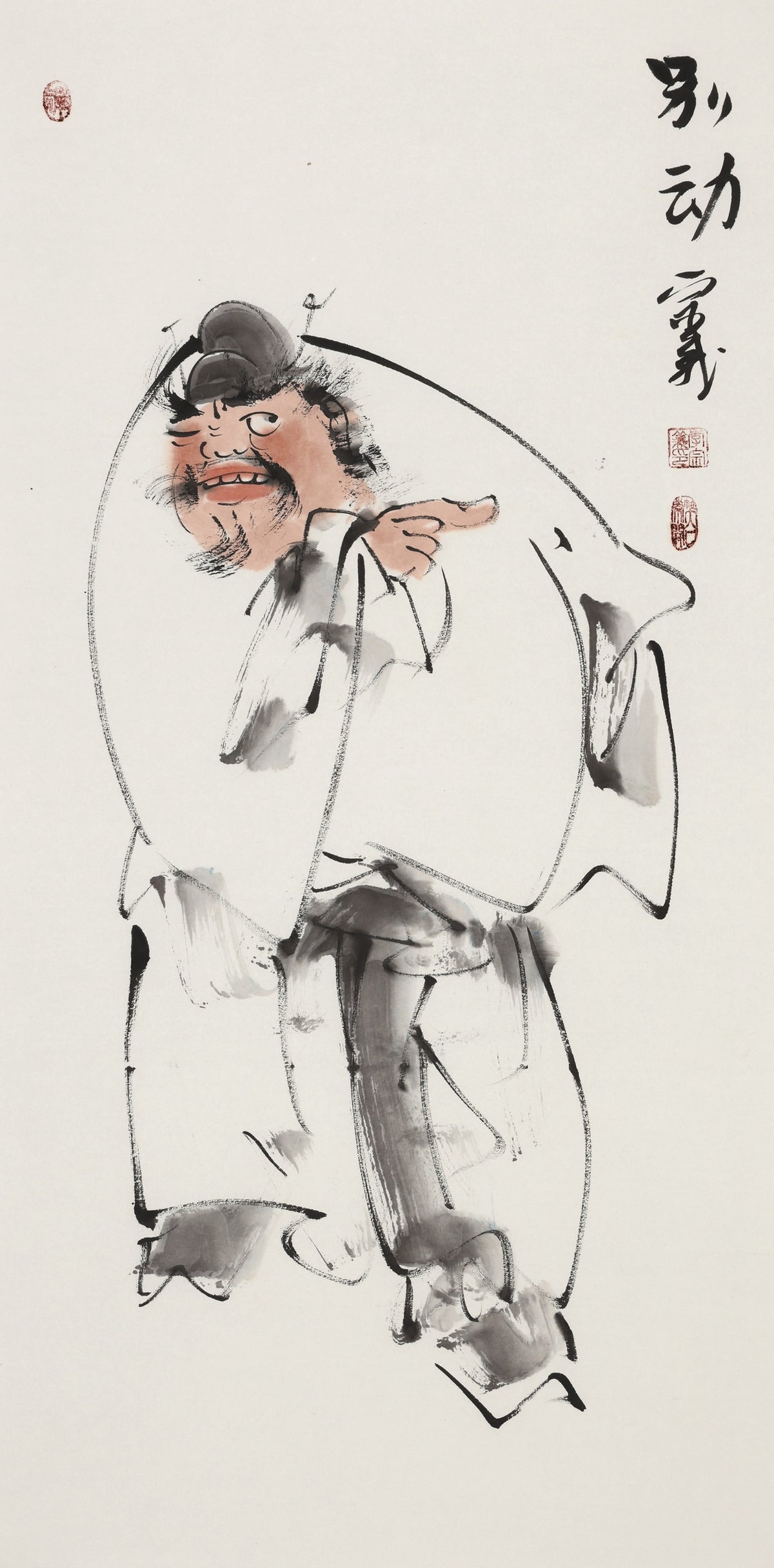 别动 - 李宗义手绘水墨钟馗人物画