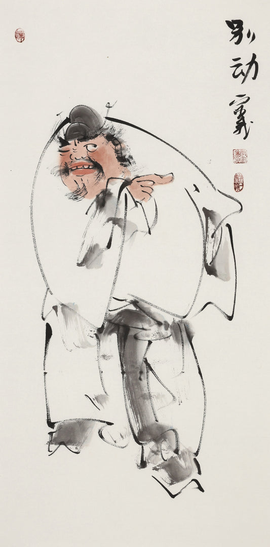 别动 - 李宗义手绘水墨钟馗人物画